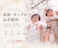 家族・カップル・友達記念撮影の出張撮影します 神戸・明石は交通費無料｜兵庫県内を中心に出張撮影