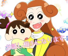 お話聞きます イメージ1