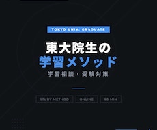 勉強相談（普段の勉強〜受験対策、進路相談）のります イメージ1