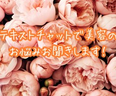 きれいになりたいあなたを応援します アラフォー、アラフィフ、アラ還何歳からでもきれいに♡