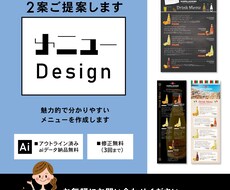 飲食店のメニューを作成します イメージ1
