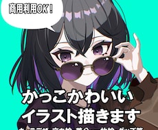あなたの「好き」をイラストにします イメージ1