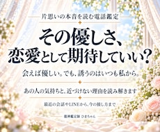 霊視｜片思いの相手の気持ちと優しさの意味を占います 脈あり？友達として？相手の本音と、恋を進める接し方を読みます