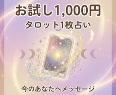 仕事・恋愛・人生の迷いに一問一答でタロット占います タロット1枚であなたの悩み・問題を解消します。
