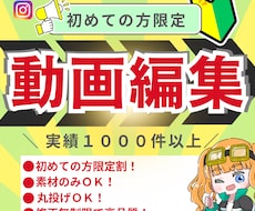 YouTube等の動画編集を高品質でお届けします イメージ1