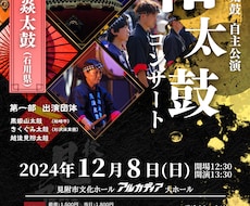 イベントポスターデザインします イメージ1