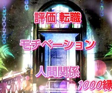 仕事運コンサル★今後の展開★鑑定します 心の闇を打ち砕く！スピリチュアル霊感タロット鑑定！