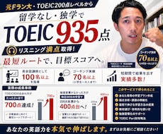 留学なし独学で伸ばした勉強法で徹底指導します 遠回りしない。あなただけのオリジナル最短ルートを。