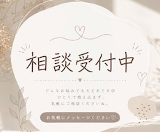 話全般ききます イメージ1