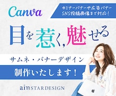 Canvaで目を惹く魅せるバナーデザインいたします イメージ1