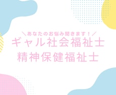 ギャルが恋愛相談乗ります