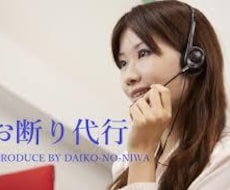 お客様の大切なお時間を私がお助けをします どんなお電話でも私が丁寧に対応します