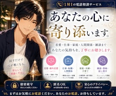 イケボで優しくあなたの話を聴きます イメージ1