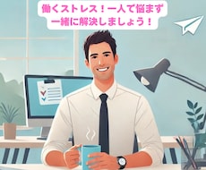働きやすい環境を作るサポートを致します イメージ1