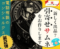 出品される？なら、"引寄せ"サムネがいいと思います 脱テンプレ！貴女のサービスは世界でひとつ。なのにサムネは…？