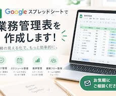 スプレッドシートで業務管理表を作成します 業務管理表｜KPI｜自動集計｜ダッシュボード