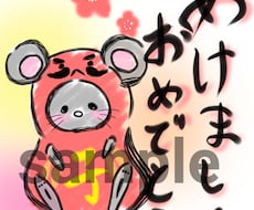 年賀状のイラストかきます イメージ1