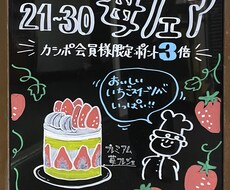 かわいい手描きで【パッと目を惹く】pop描きます イメージ1