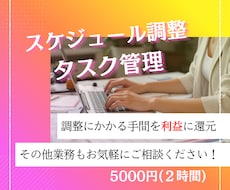 スケジュール・タスク管理でムダを削減します イメージ1