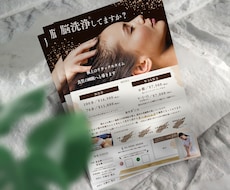 片面）サロン様向け集客に強いチラシ作ります イメージ1