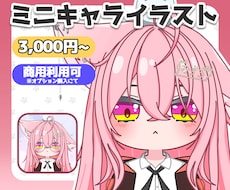 あなたのキャラクターやアバターをSDイラストにます イメージ1