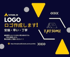 シンプルなロゴを安く・早く・丁寧に制作します イメージ1