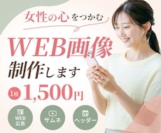 目を惹くバナーを丁寧に制作します イメージ1