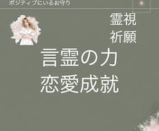 波動の高いアファメーションを作ります 個人の状況を霊視し、カスタマイズしたアファメーションです