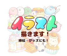 可愛いほんわかしたイラスト・挿絵を描きます イメージ1
