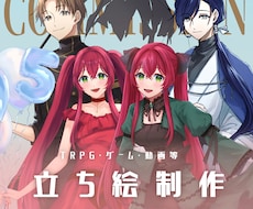 立ち絵制作いたします イメージ1