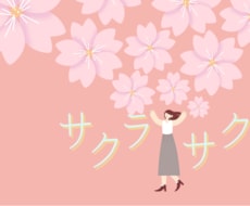 就活生の親必見！！子供の就活にお答えします イメージ1