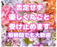 どんなお話も安心して。ここで優しくお聴きします