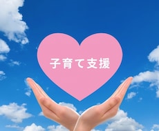 子育てや発達のお悩み、一緒に考えます イメージ1