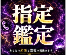 こちらは私から【ご指定】のお客様のみ鑑定施術します イメージ1