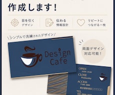 見やすいショップカードを作成します イメージ1