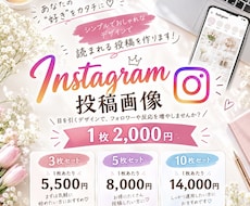 インスタ投稿お手伝いします イメージ1
