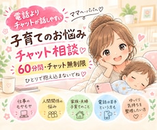 3児のママがお話聞きます イメージ1