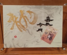 アクリル額☆お好きな言葉をデザイン致します そっと飾っておきたい言葉を、筆文字で書かせていただきます。
