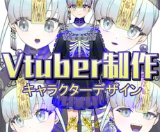 Vtuber立ち絵イラストを制作いたします イメージ1