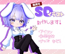 かわいいちびキャラ・ＳＤキャラ描きます イメージ1