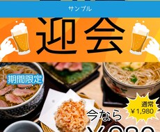 クーポン券やメニュー表など作ります イメージ1