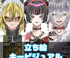 最短3日！立ち絵・キービジュアル製作いたします あなたのキャラクターを、魅力最大限に描き起こします