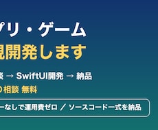 iPhoneアプリの画面を1つ作ります 11月末まで1名様限定の特別価格です