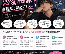 恋愛相談なんでも聞きます イメージ1