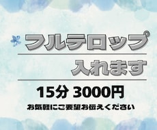 YouTubeなどの動画にテロップ入れます 読みやすいテロップを目指して、ご要望も伺います！