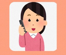 電話によるお話をお聴きします イメージ1