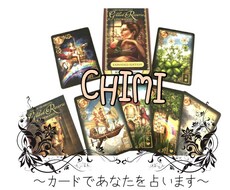 あなたの恋愛未来を占います 恋愛で気になることを読み解いてみましょう。