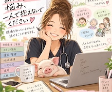 訪問看護管理者が本音でお答え！転職お悩み相談します イメージ1