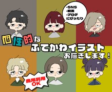 ふてぶてしいけど可愛い個性的なイラストお描きします