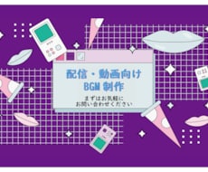 元SONY作曲家が配信・動画用BGM制作します イメージ1